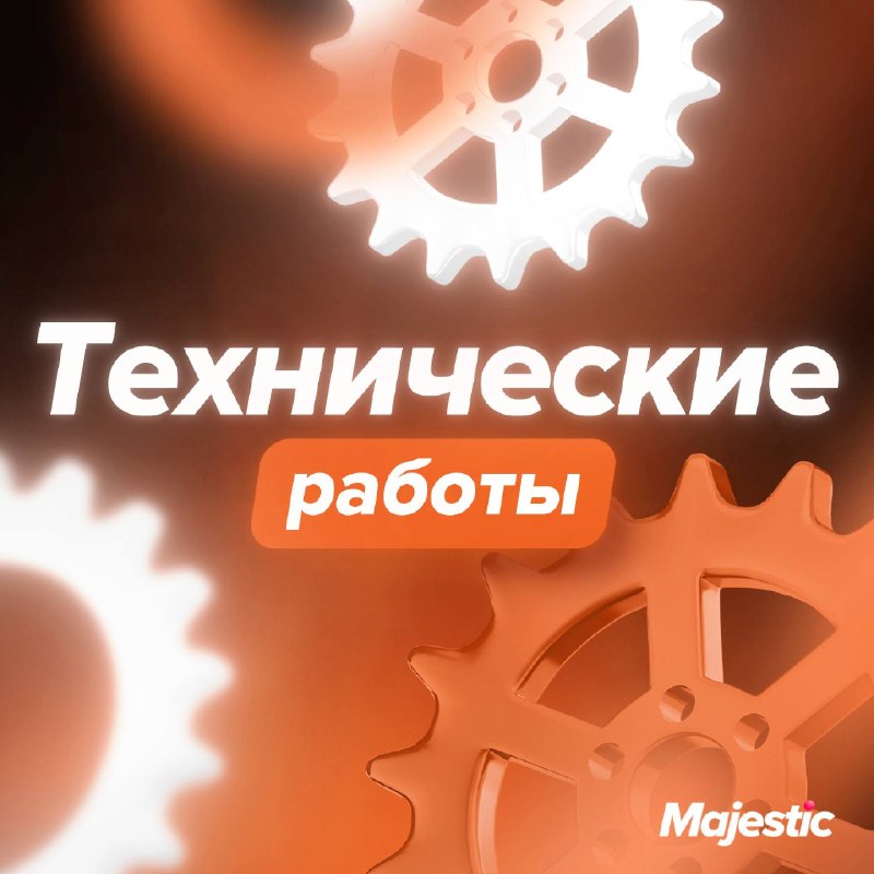 Сегодня ночью будут проведены плановые технические работы Работы могут затрон
